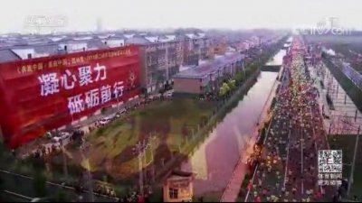 ​《 奔跑中国》：追梦不息 2019再出发