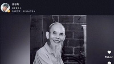 ​广西网红许华升自曝：爷爷二次感染病亡