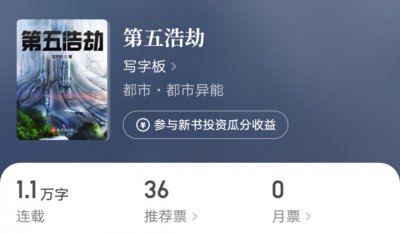 ​网文大神写字板新书上线，沉寂多年，这一次能否重回巅峰？