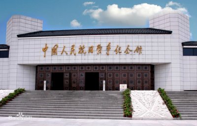 ​抗日战争纪念馆、纪念地简介