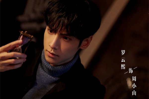 遇见阳光遇见你周小山配音演员是谁 是罗云熙原声吗