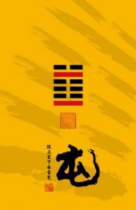 ​《易经》屯卦~始生之难与“立锥之地”