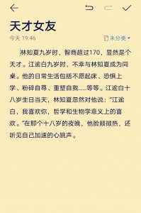 ​推荐！三本女主是学霸的文：谈恋爱？是五三不香了吗