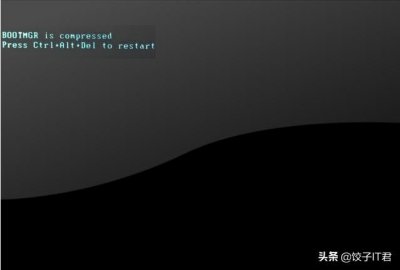 ​电脑开机显示BOOTMGR is compressed怎么办
