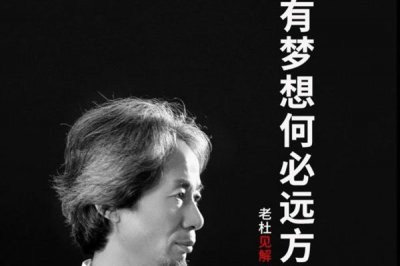 ​杜子建身价多少 网红直播心灵鸡汤为什么那么红