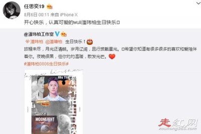 ​任思奕和李健什么关系 如今已经不再是李健的经纪人了