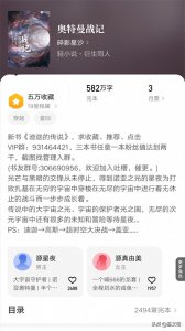 ​奥特曼同人文推荐