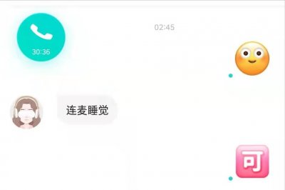 ​陌生人社交软件的“连麦睡觉”，撕下了年轻人真实世界的遮羞布