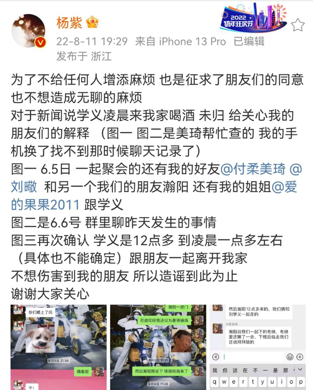 杨紫蛋糕事件(杨紫蛋糕详情) 杨紫 第2张