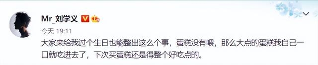 杨紫蛋糕事件(杨紫蛋糕详情) 杨紫 第3张