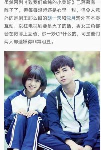 ​沈月微博小号曝光，被胡一天经纪人伤了自尊心，从此避嫌不互动！