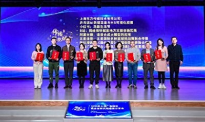 ​这些作品你手机上刷到过吗？上海广电媒体融合创新优秀案例发布