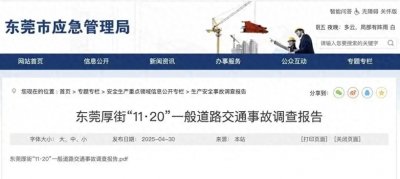 ​11·20军埔小学门前血案，谁该为生命买单？