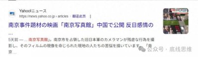 ​《南京照相馆》真实到让日本右翼破防删帖……