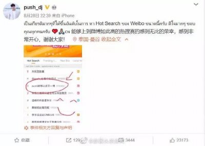 ​泰国男星Push被认成王一博登热搜第一