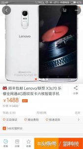 ​全时HIFI+NFC+口袋式录音棚，乐檬X3全网通价格腰斩啦