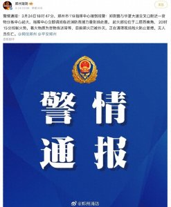 ​郑州一快递货物分拣中心起火，韵达：如客户快件受损，将会进行赔付