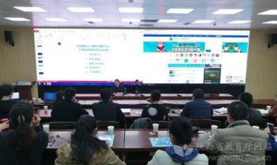 ​陕西省教育厅举办中职“人人通”应用培训会