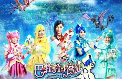 ​《巴啦啦小魔仙》的游乐王子，一位成劣迹艺人，其他两位作品不断