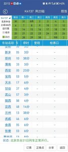 ​运行时间最长的旅客列车之一：从首都北京丰台至乌鲁木齐南