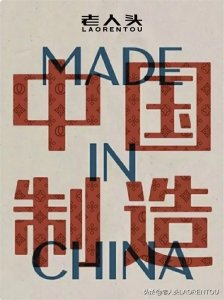 ​百年匠心：老人头鞋业与国货热潮