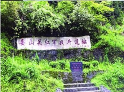 ​红军长征第一场胜利一一娄山关战役