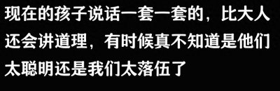 ​网络原住民的语言艺术：当代儿童的超前表达