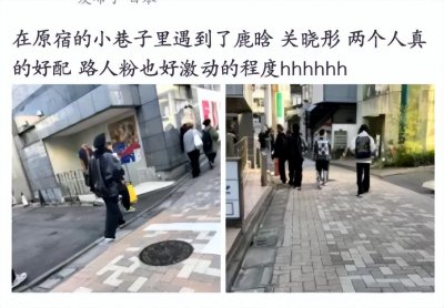 ​关晓彤鹿晗再合体，高调穿情侣装超般配，女方皮衣抢镜是鹿晗的