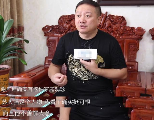 苏大强谢广坤个人资料（南大强北广坤终于有胜负了）(6)