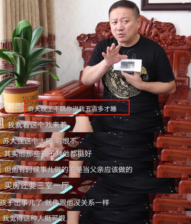 苏大强谢广坤个人资料（南大强北广坤终于有胜负了）(5)