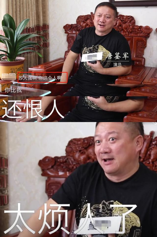 苏大强谢广坤个人资料（南大强北广坤终于有胜负了）(4)