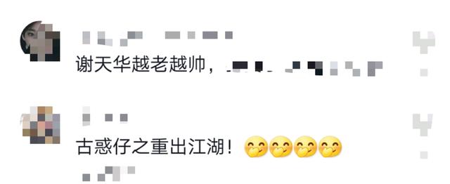 谢天华个人资料揭秘(53岁谢天华近照似壮年小伙)(5)