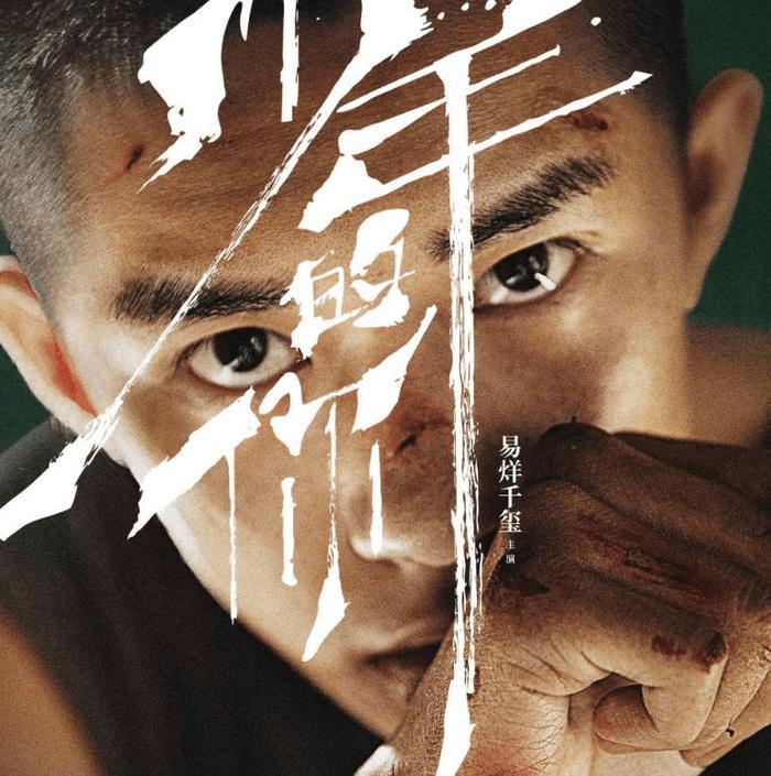 易烊千玺新作被看好,湖南卫视官微发两条宣传博,粉丝:期待小北