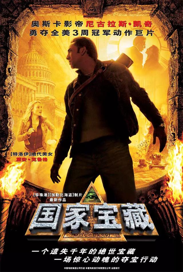 你们看过最经典的盗墓电影(推荐七部盗墓电影)(12)