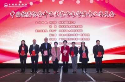 ​郑玉玲当选中国抗癌协会中西医整合食管癌专委会主委