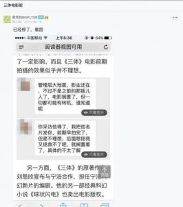 ​三体电影什么时候上映(三体电影还会上映吗)