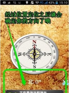 ​现实中怎么确认东南西北，在实际生活中该怎么分辨东南西北各个方向？