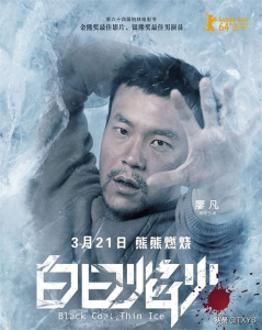 ​一部荷尔蒙浓烈的电影 桂纶镁助力廖凡勇夺柏林影帝