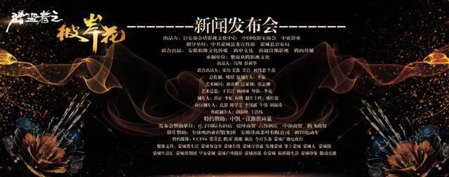 蒙城开拍！警匪电影大片「猎盗者之彼岸花」