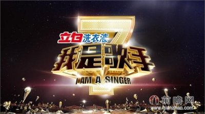 ​我是歌手茜拉哪一期（我是歌手第二季第十二期半决赛）