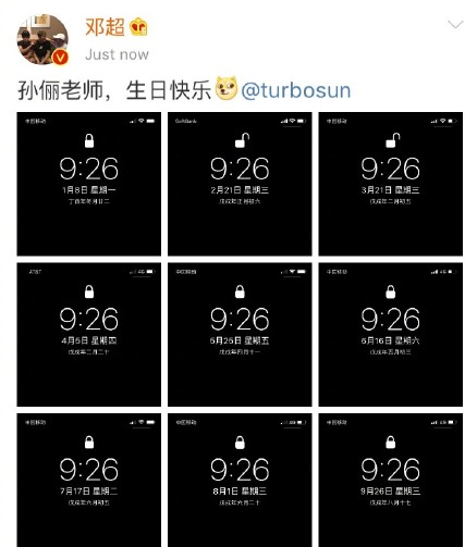 孙俪36岁生日，邓超晒9张截图为其庆生，网友：原来早就准备好了