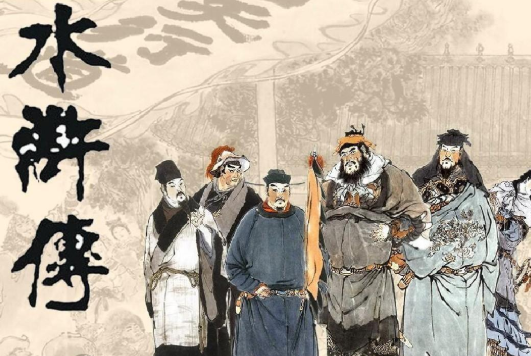 关于水浒传的故事