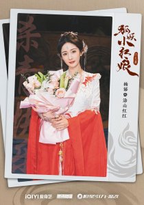 ​《狐妖小红娘月红篇》杀青，杨幂、龚俊剧中造型是这样……