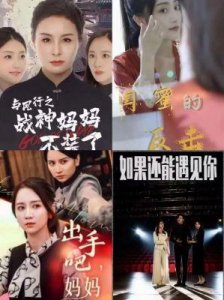 短剧演员崛起：传统影视与短剧之间的壁垒与机遇