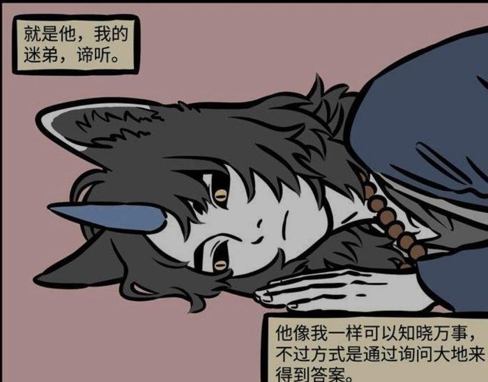 《非人哉》，神兽白泽迷弟竟然是它？颜值高，做饭还香！