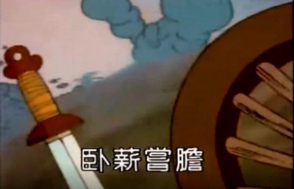 《成语动画廊》熊猫博士和机器人歪歪,还记得吗?!