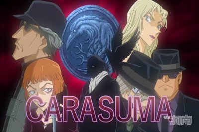 ​《名侦探柯南》柯南跟优作共同推理出黑衣组织BOSS的身份