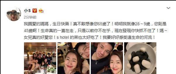 小S晒照为妈妈庆65岁生日，三姐妹罕见同框，儿孙满堂其乐融融