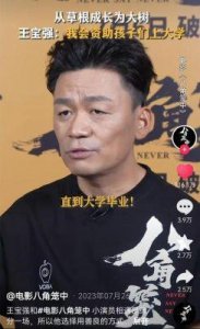 王宝强被曝慈善人设翻车，小演员教练发声：不求王宝强资助