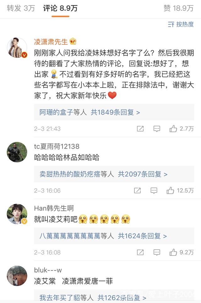 姚晨与凌潇肃那段被歪曲的往事(撕掉洪世贤)(6)